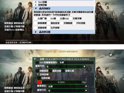 PUBG国体仙尘绘制自瞄子追直装多功能辅助 v5.19