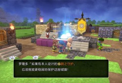 勇者斗恶龙 创世小玩家 阿雷夫加尔德复兴记/DRAGON QUEST BUILDERS