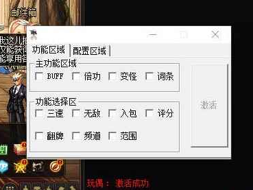 DNF搬运工倍攻范围Buff无敌多功能破解版 v5.24