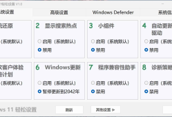 Windows11轻松设置 v1.0单文件绿化版