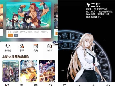 Android 喵上漫画 v1.10.1去广告清爽版