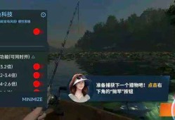 欢乐钓鱼大师，内置MOD菜单！