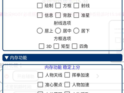 香肠派对Assistant绘制范围超多功能小助手免费版 v2.0.2