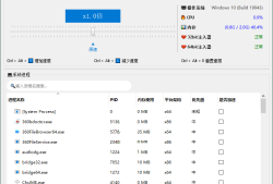 OpenSpeedy游戏变速v1.6.5绿色版