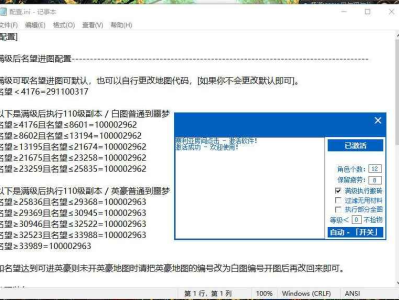 DNF老五自动刷图辅助自动云更新破解版 v6.4