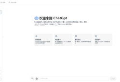 ChatGPT4.0+AI绘画一体式程序源码