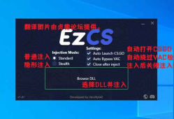 EZCSV1.43 - CSGO注入器 [ 绕过VAC丨绕过信任系统丨隐形注入 ]