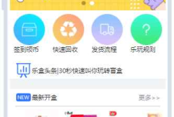 开源盲盒系统IAPP源码