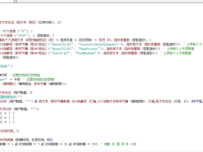 易语言青橙安全一键加压缩加花壳子源码