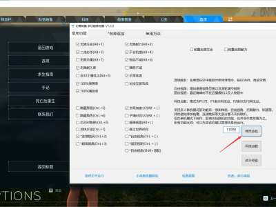 幻兽帕鲁小幸多功能修改器V1.4.0