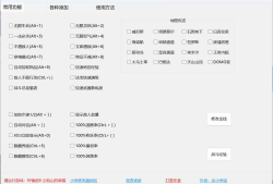 轩辕剑3：云和山的彼端（SDL重制版）多功能修改器