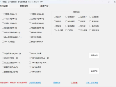 轩辕剑3：云和山的彼端（SDL重制版）多功能修改器