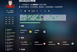炫酷暗黑程序员个人主页源码