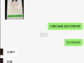 外面收费2888的微信解封教程