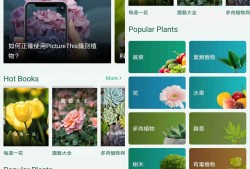 Android PictureThis 植物识别 v3.55.1解锁高级版