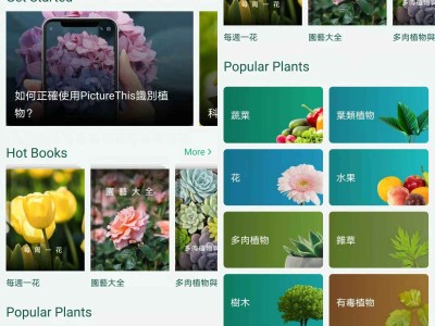 Android PictureThis 植物识别 v3.55.1解锁高级版