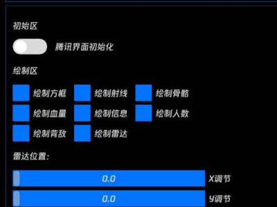 和平海岛猫咪绘制自瞄无后容器直装破解 v6.3