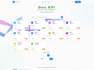 OneAPI计费系统开源版1.2.0