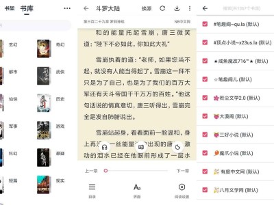 安卓荔枝阅读v1.7.0绿化版