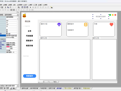 易语言维尼熊代挂插件源码