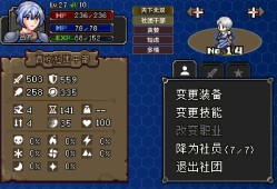 战略幻想三国