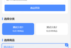 彩虹云商城二开仿鲸发卡模版源码