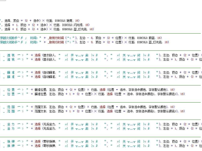 易语言CF穿越火线迷茫助手源码