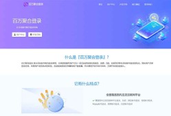 彩虹聚合登录系统源码开心版 一站式社会化账号登录系统