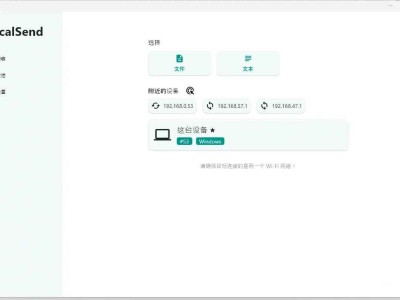 LocalSend局域网文件互传工具v1.10.0