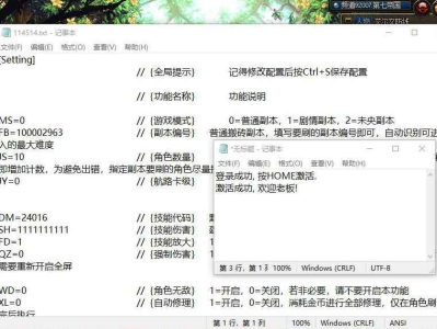 DNF招财猫自动刷图辅助破解版 v5.24