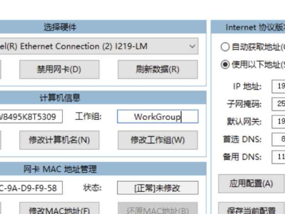 IP地址修改器_5.0.5.8