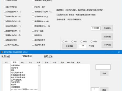 最终幻想15多功能修改器V1.3.0