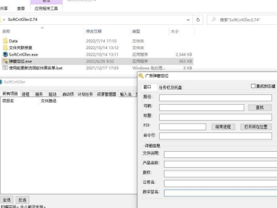 SoftCnKiller流氓软件检测v2.80