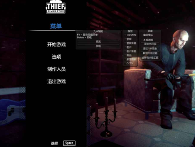 Thief Simulator免费多功能修改器 v1.0