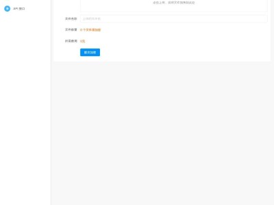 PhPenc授权加密系统源码