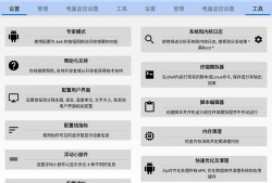 Android 3C All-in-One Toolbox 2.7.4 修改版