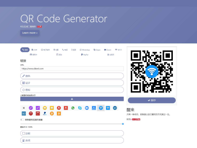 QR轻量二维码生成系统源码