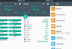 Android Ampere(充电评测)v4.08 高级版