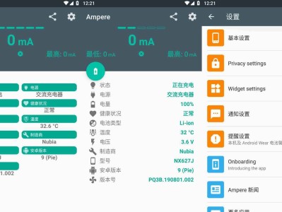 Android Ampere(充电评测)v4.08 高级版