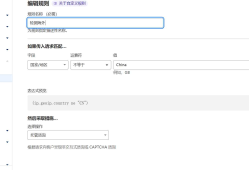 CloudFlare防护规则配置分享