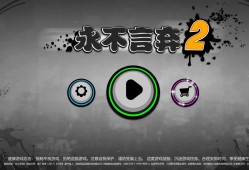 安卓手机游戏《永不言弃2》v1.8.9解锁无限金币内购版