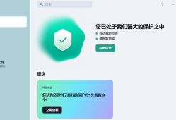 Kaspersky卡巴斯基v21.21.7.384