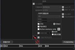 CheatEngine CE修改器7.4