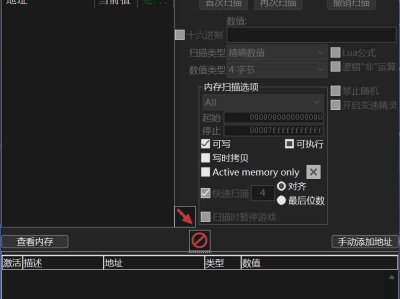 CE修改器(Cheat Engine) v7.5中文版