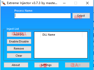 Extreme Injector v3.7.3注入器