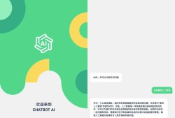 Chatbot AI智能聊天机器人v1.5.7高级版