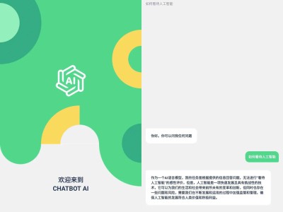 Chatbot AI智能聊天机器人v1.5.7高级版