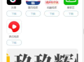 软件推广导航页面网站源码
