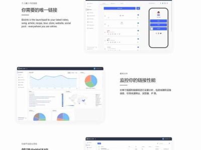 BeLink支持生成多种URL缩短网址PHP源码