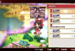 东方弹幕神乐 失落幻想/Touhou Danmaku Kagura Phantasia Lost